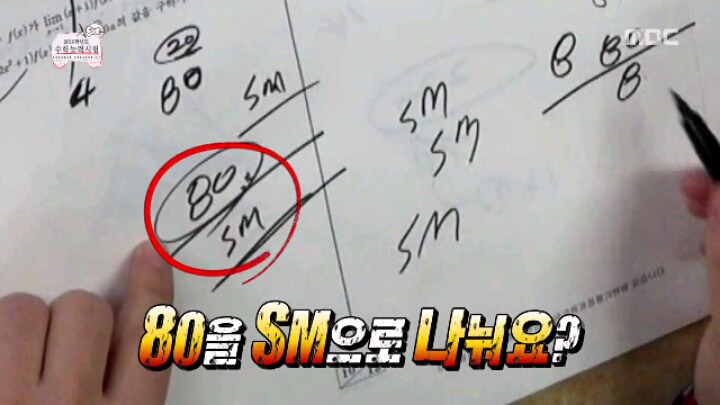 [무한도전] 박명수가 수학 문제 푸는 방법 | 인스티즈