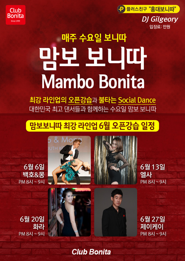 보니따 이미지