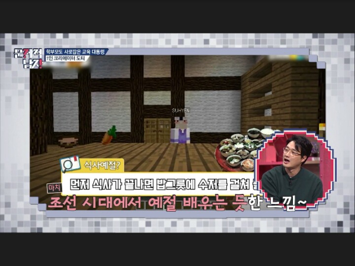 [문제적남자] 10대들의 대통령 도티(feat.게임하면서문제푼날) | 인스티즈