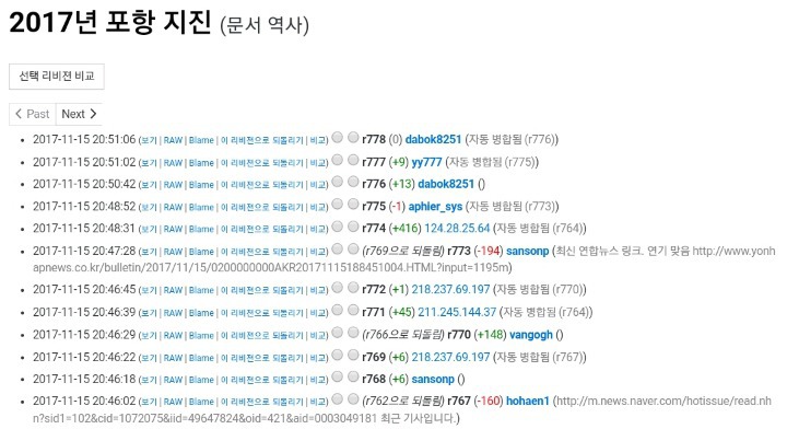 우리나라는 기록의나라(나무위키 사관들) | 인스티즈