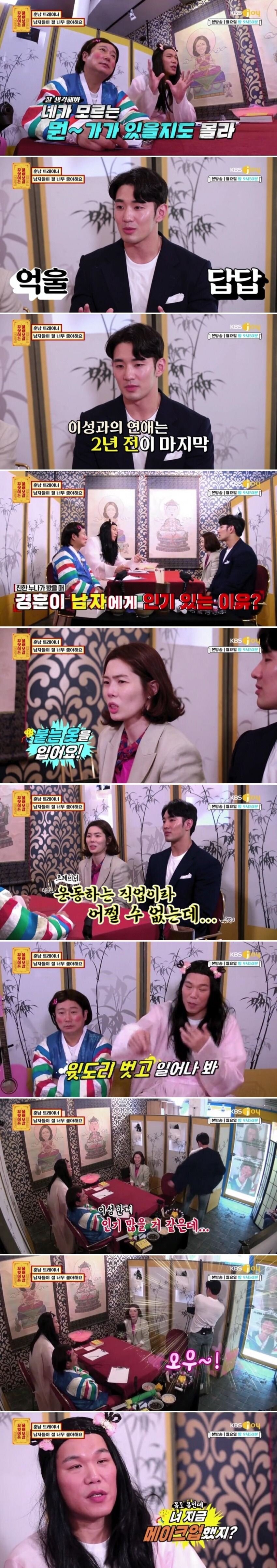 남자한테 너무 인기가 많아서 고민이에요.. | 인스티즈