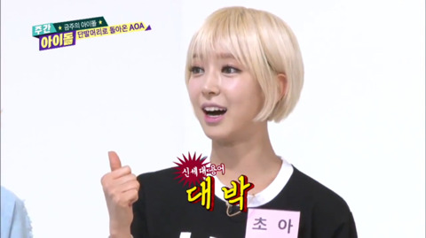 주간아에서 나이로 공격받는 반오십 초아 | 인스티즈