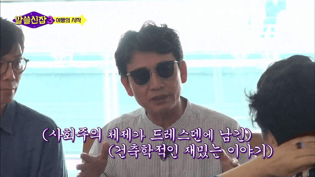 [알쓸신잡3] ??? : 아울렛 얘기는 누구랑 해야돼? | 인스티즈
