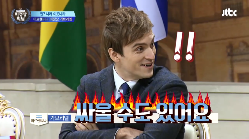 아르헨티나에서 친구 사귀는 방법 ㄷㄷㄷ.jpg | 인스티즈