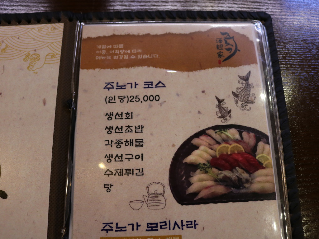 주노코스 이미지