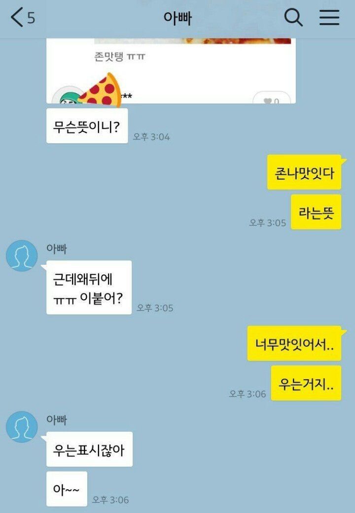 피자가게 리뷰 보고 상처 받은 부모님.jpg | 인스티즈