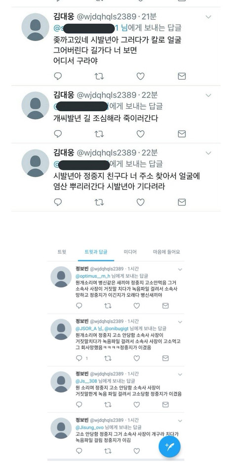 알계로 팬들 저격하다 걸린 프로듀스 출신 연습생.jpg | 인스티즈