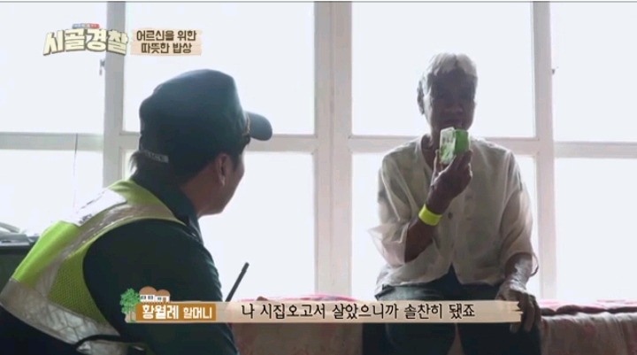 시골경찰 소박하지만 정성담아 음식 대접한 신현준 순경 | 인스티즈