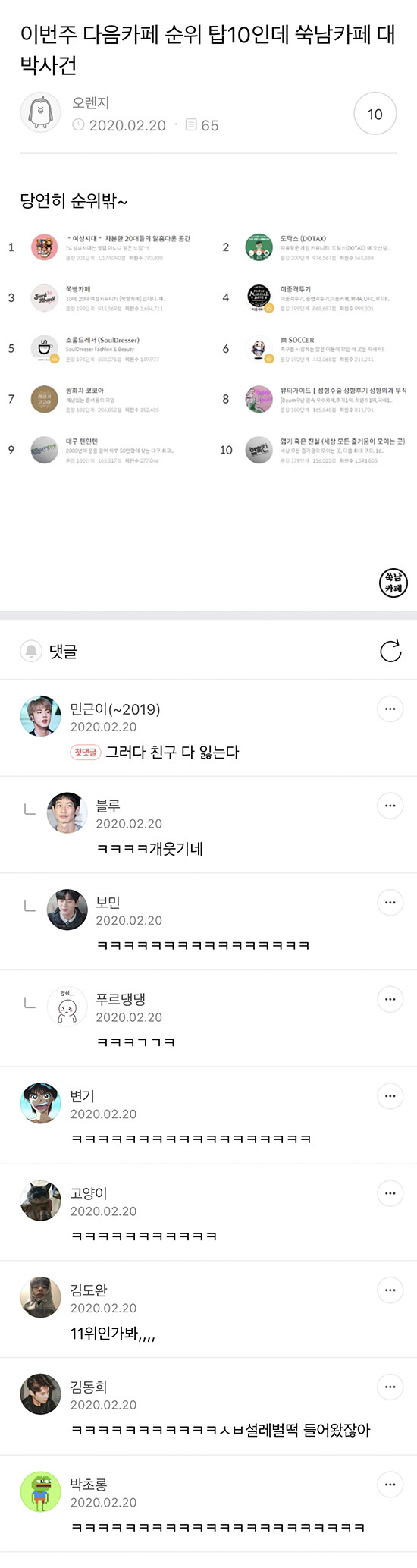 쑥남들의 쑥스러운 캡처 63 | 인스티즈