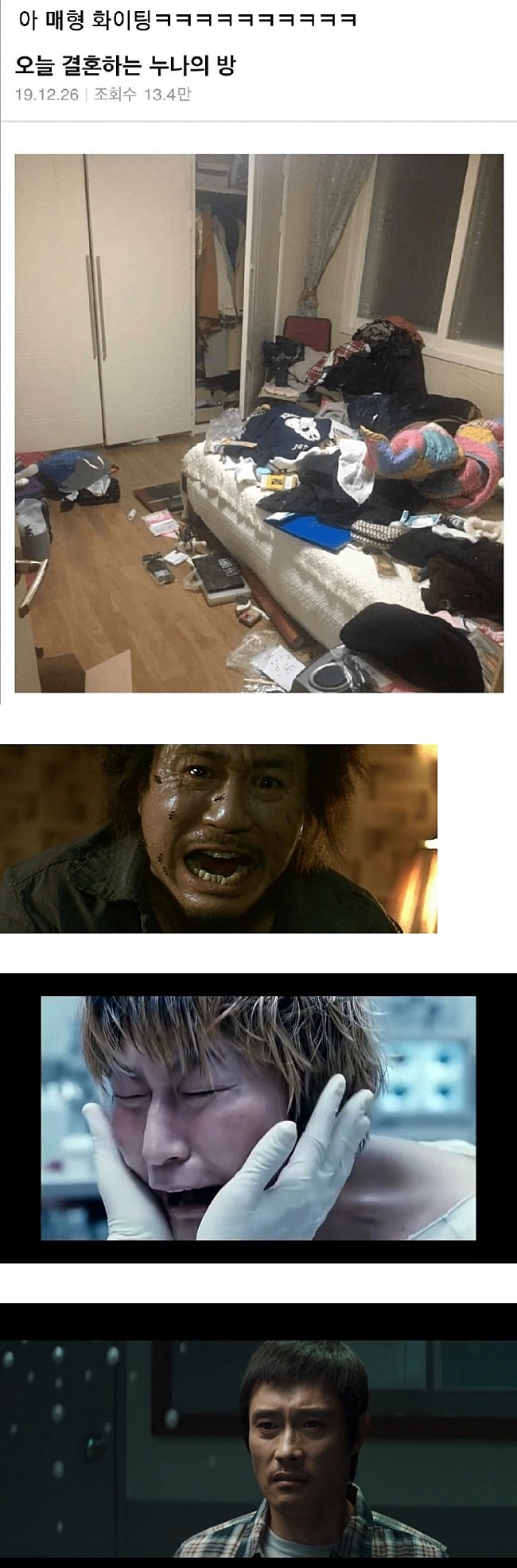 시집가는 누나방 | 인스티즈