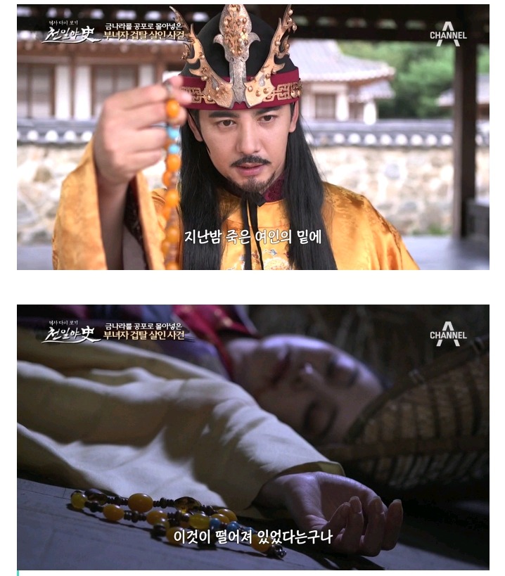 금나라 4대 황제 해릉왕의 특이 취향 | 인스티즈