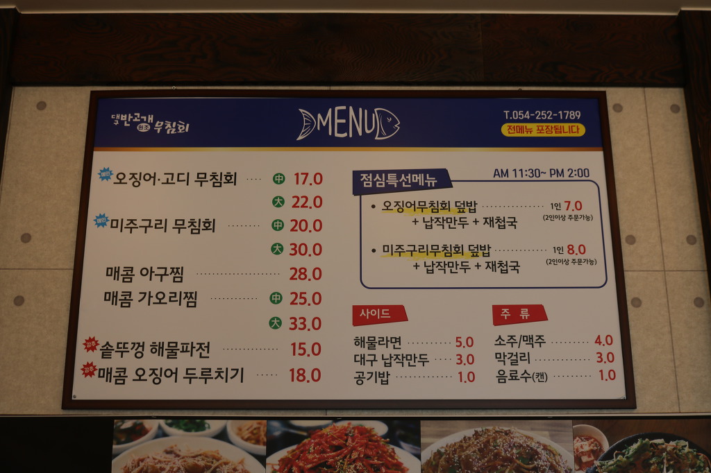 포항국수촌 이미지