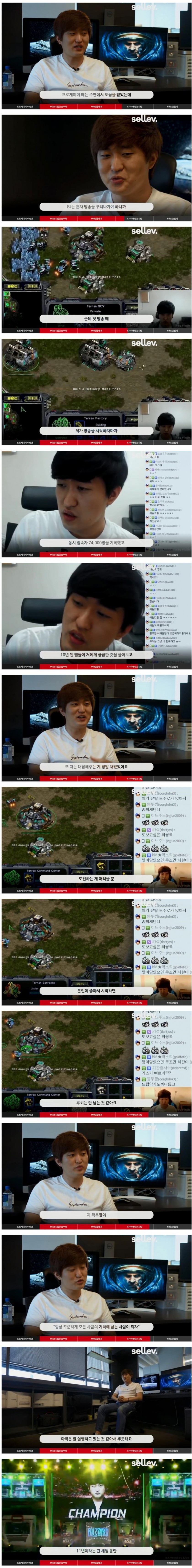 이영호가 최고가 될수 있었던 이유.jpg | 인스티즈