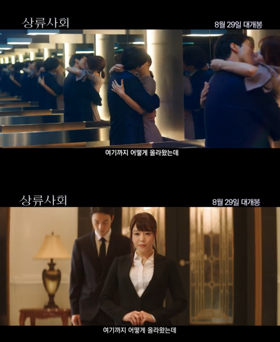 상류사회 vs 그레이의 50가지 그림자 | 인스티즈