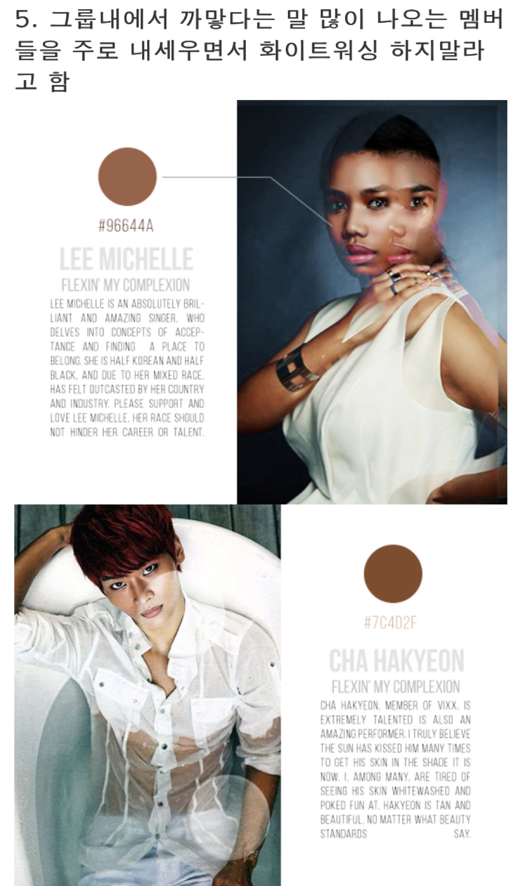 한심한 동남아 들의 한국 아이돌 화이트 워싱타령 | 인스티즈