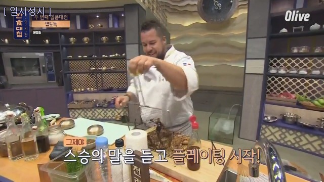 [한식대첩:고수외전] 제자보고 천불딱지난 전라도 고수 | 인스티즈