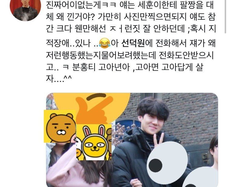 고아원 봉사활동 간 엑소... 엑소팬 반응...jpg | 인스티즈