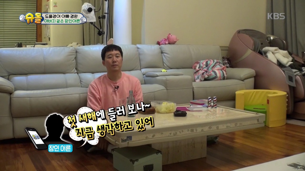 [슈돌] 제주도로 콘서트하러간 장윤정이 전화 안받자 도경완이 전화한 상대.jpg | 인스티즈