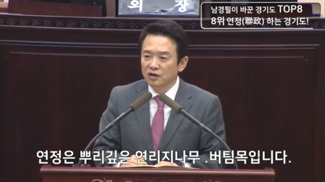 케미요정 피리피리 남경필!! 연정💙 | 인스티즈