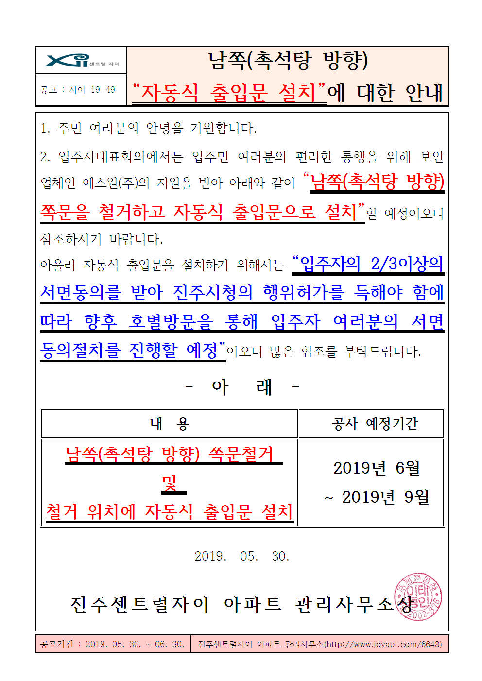 촉석탕 이미지