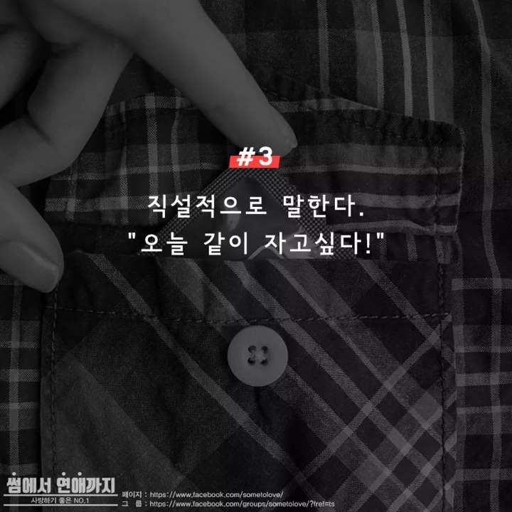 본인기준 연인과 진도나가고싶을때 신호는? | 인스티즈