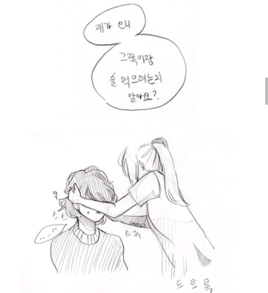 술집에서 헌팅당하는 만화 | 인스티즈