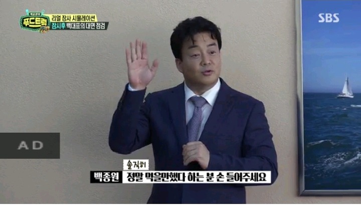 푸드트럭 부산편 백종원 총평 | 인스티즈