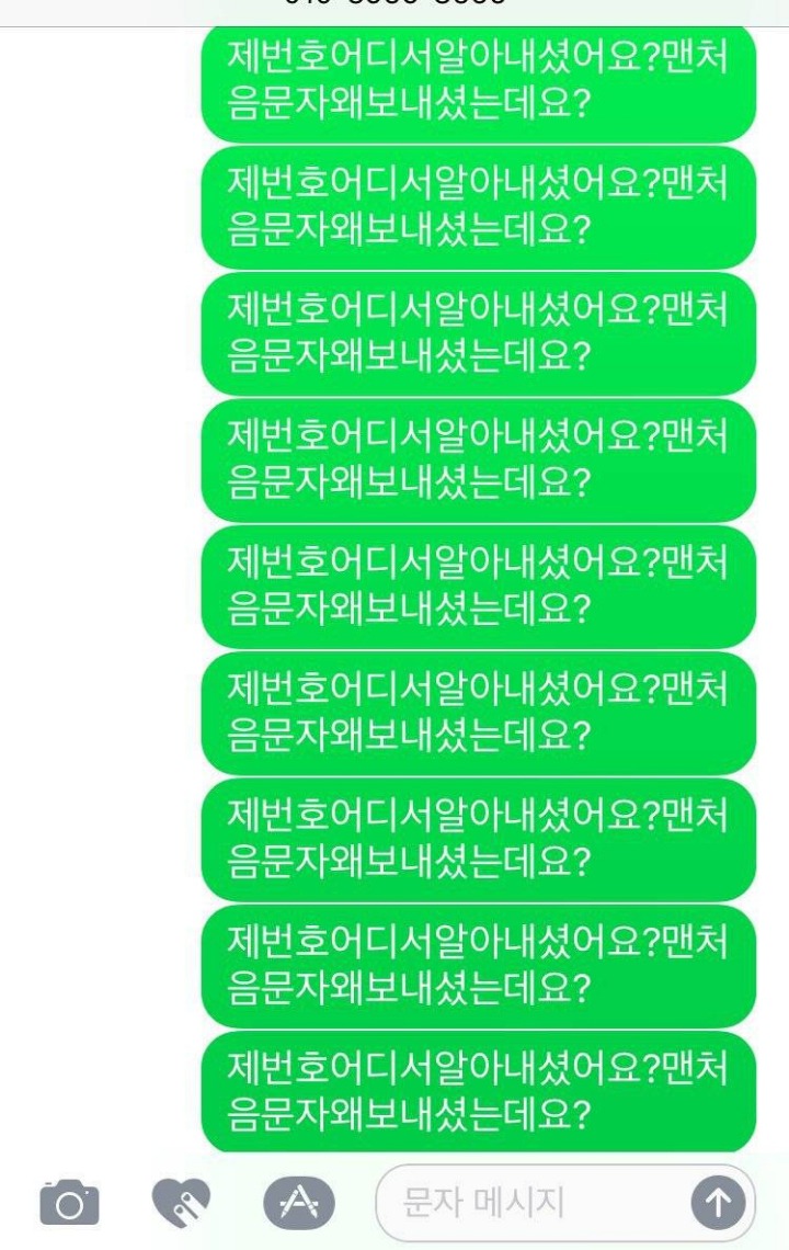 미에게 미친짓으로 대응하기.jpg | 인스티즈