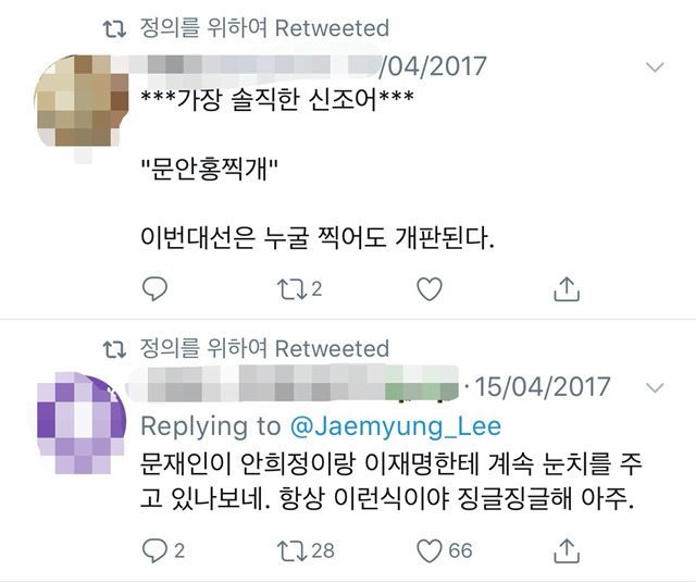 경찰이 아직까지 못잡고 있는 혜경궁 김씨 | 인스티즈