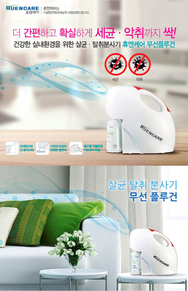 한테크생활건강(주) 이미지