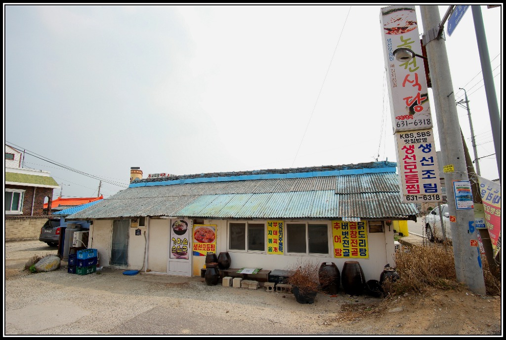 고성생선찜 이미지