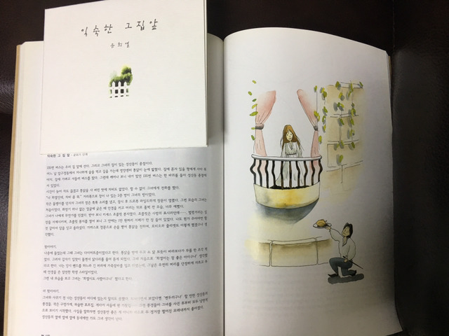 익숙한그집 이미지