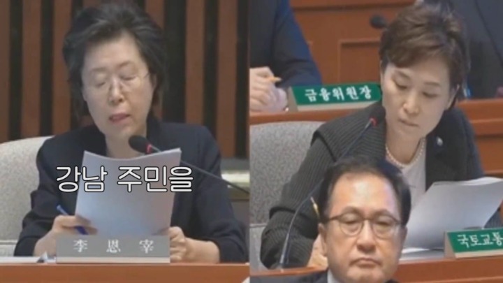 국토부 장관에게 질의하다가 털리는 사퇴하세요의원ㅋㅋㅋㅋㅋ (배꼽?) | 인스티즈