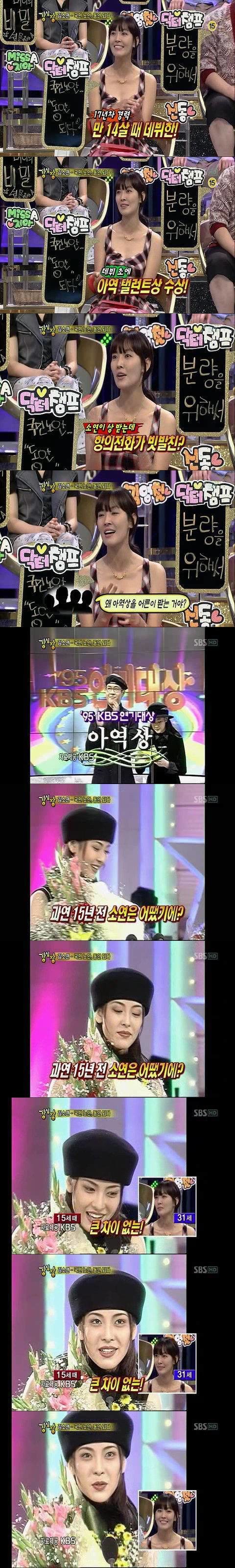 15살에 아역상 받았다고 욕먹은 여배우 | 인스티즈