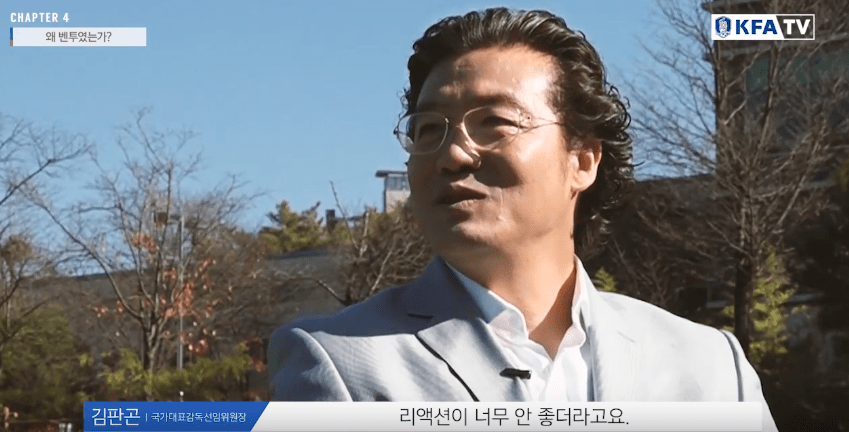 김판곤 위원장 벤투 감독 내정하고 잠자다가 벌떡 일어난 사연.JPG | 인스티즈