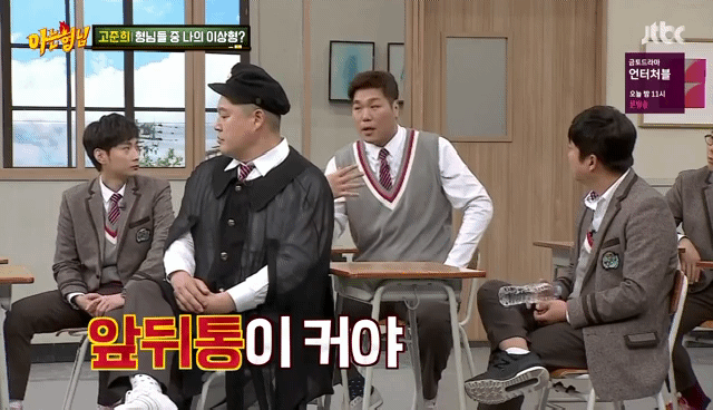 강호동 같이 덩치있는 남자가 이상형이라는 고준희 | 인스티즈