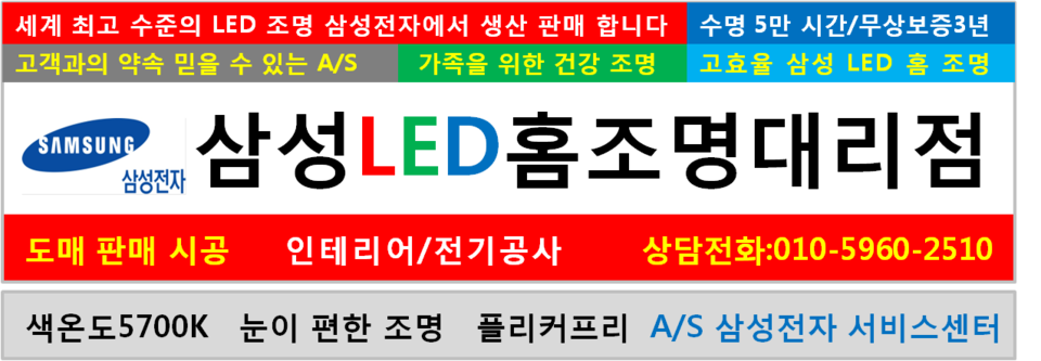 삼성조명 이미지