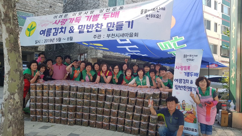 반찬사랑 이미지