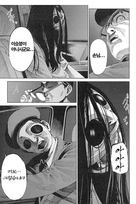 어딘가 이상한 귀신 만화 | 인스티즈