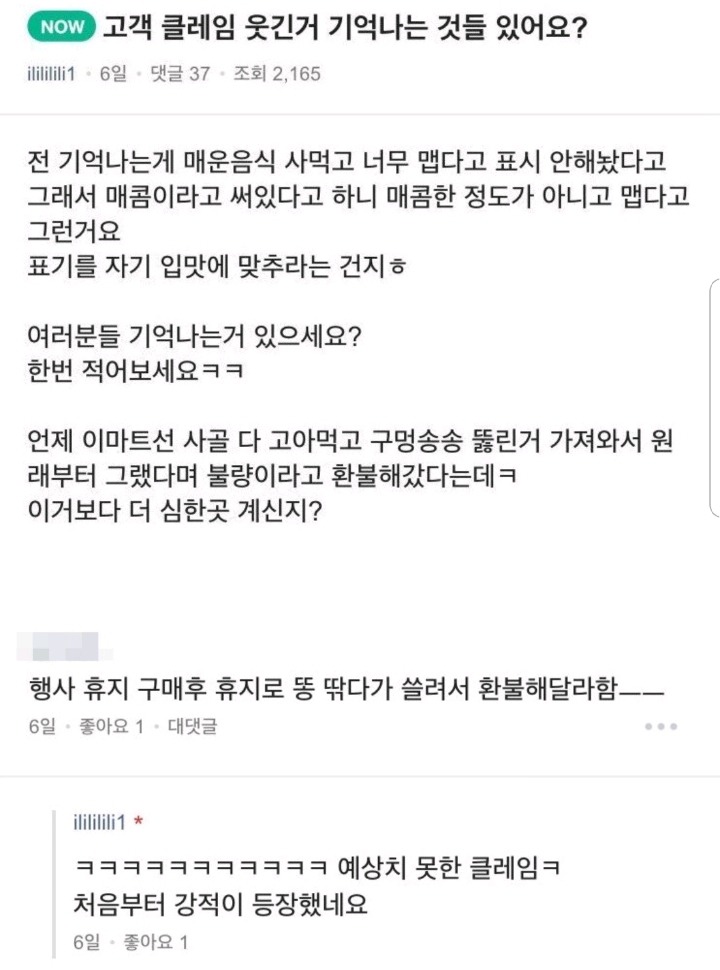 진상은 본인이 진상인걸 모른다 | 인스티즈