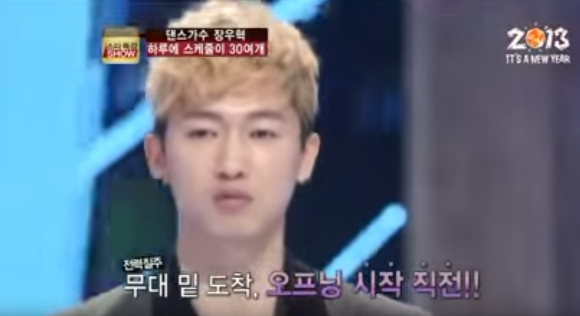 장우혁이 말한 hot 전성기때 스케줄 | 인스티즈