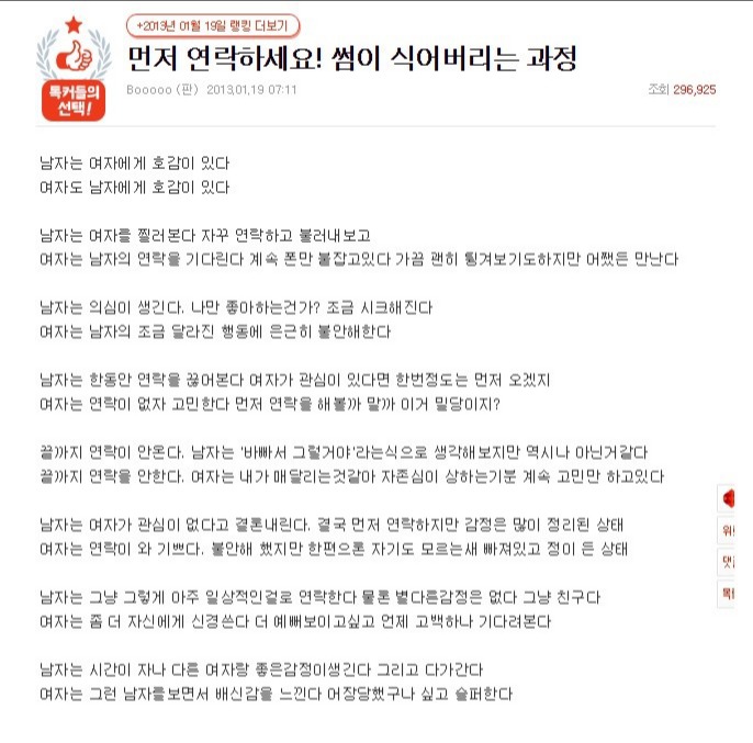 시간이 지나도 변하지 않는 것... | 인스티즈