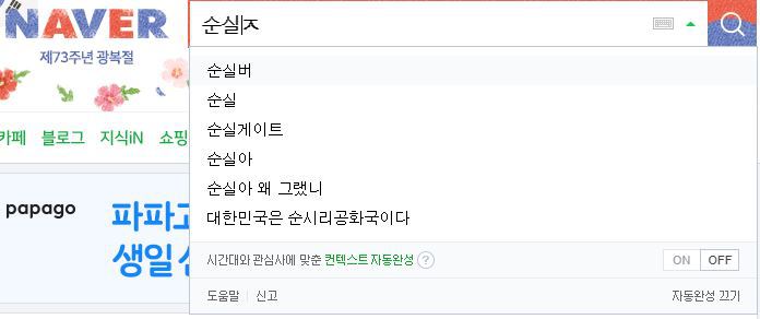 아직도 네이버가 정신못차렸다고 욕먹는 이유 | 인스티즈