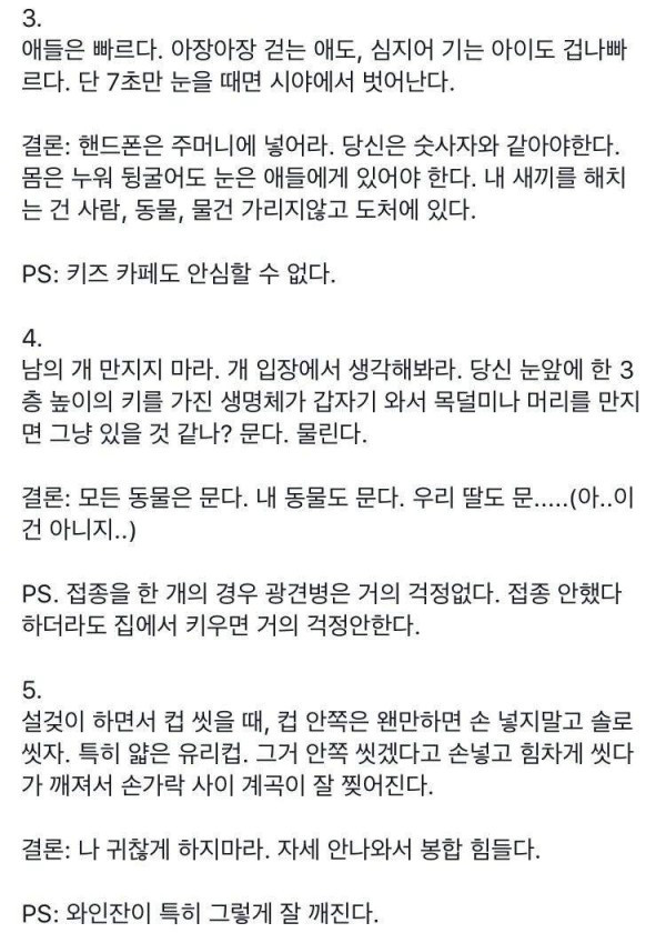 응급실 의사의 생활 조언 | 인스티즈