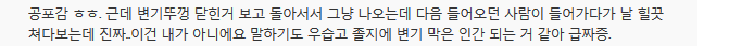[어떻게생각하십니까?] 지하철 화장실 내 휴지통 철거.. 찬성 VS. 반대 | 인스티즈