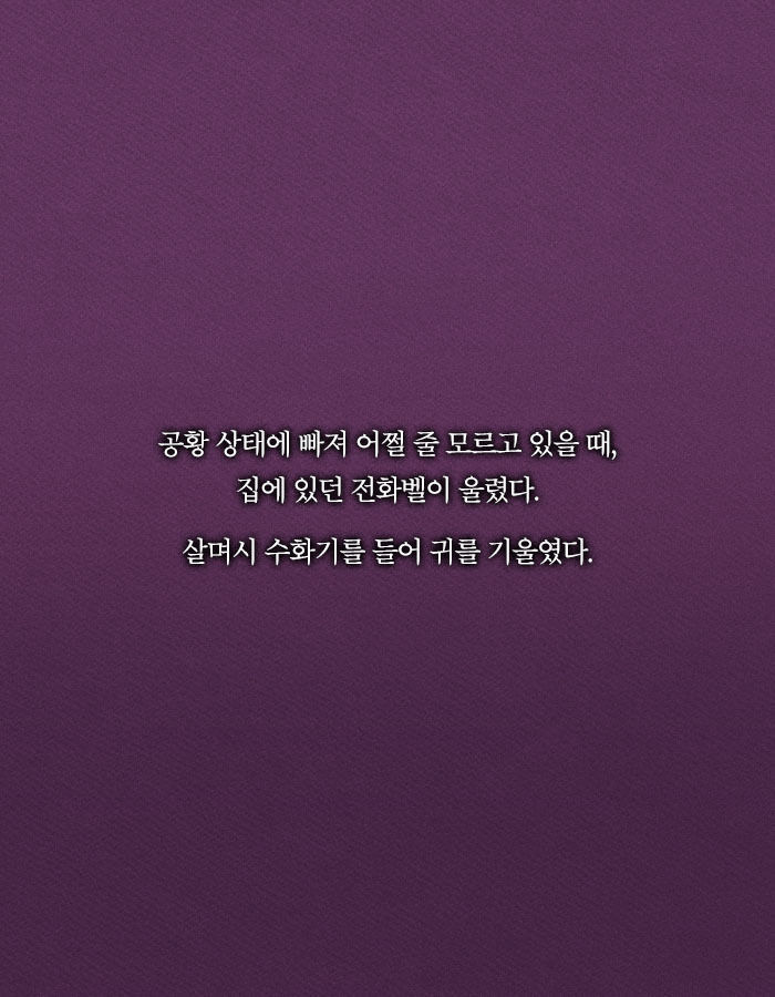 [책소개] 살인하는 모습 보여주시면 1억원을 드리겠습니다 | 인스티즈