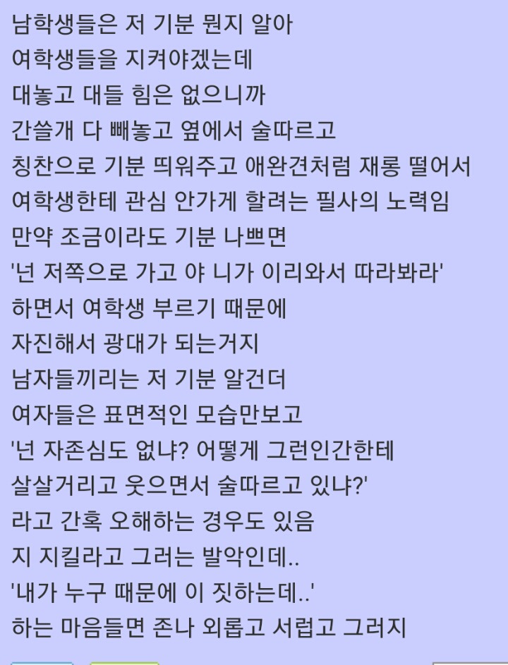 조민기옆 남학생들 속마음 | 인스티즈