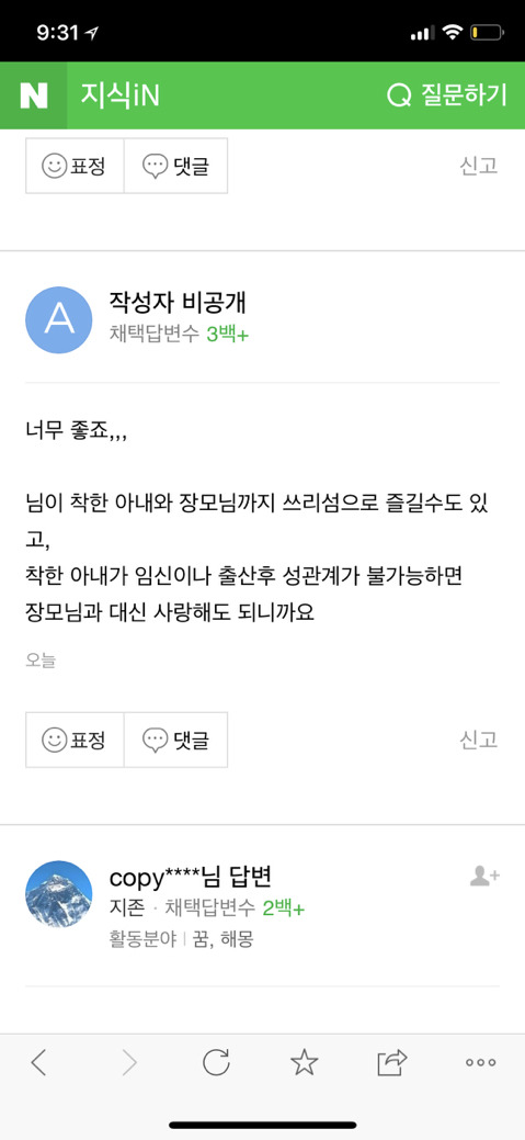 혐오스러운 네이버 지식인글 | 인스티즈