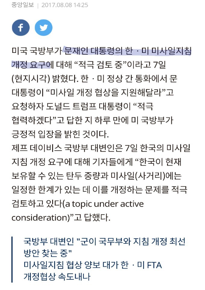 역대급 미친 안보대통령ㄷㄷㄷ | 인스티즈