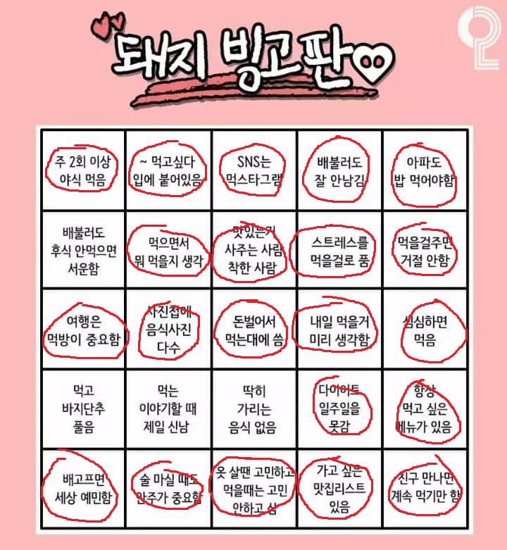 빙고 이미지